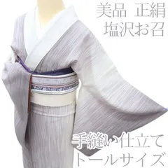 百華❀Y4105◇美品 正絹 手縫い仕立て トールサイズ 塩沢お召 着物 単品