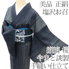超美品 綿紬 本染浴衣 着物 夏物 161裄66 黒 菊 青 広襟 ストライプ