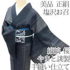 2026年最新】お召の人気アイテム - メルカリ