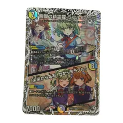 2025年最新】ラフルル・ラブの人気アイテム - メルカリ