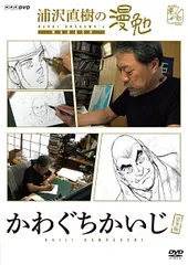 2025年最新】カイジ スタッフ本の人気アイテム - メルカリ