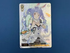 2025年最新】野うさぎの休日 兎田ぺこら sspの人気アイテム - メルカリ