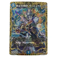 2025年最新】終止の時計ザミュートの人気アイテム - メルカリ