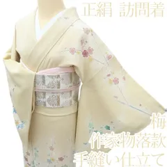 2026年最新】訪問着 セット 正絹の人気アイテム - メルカリ