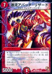 【中古】 デュエル・マスターズ 激流アパッチ・リザード DMX06 DMX06 16/21 C