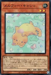 【中古】 遊戯王OCG デュエルモンスターズ メルフィー・キャシィ QCCU QCCU-JP172 SR