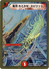 超量機獣グランパルス レリーフ EU英語 OP03-EN003 - メルカリ