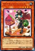 【中古】 遊戯王OCG デュエルモンスターズ マドルチェ・メッセンジェラート QCCP QCCP-JP147 SR