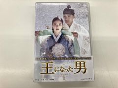 全20巻】王になった男 DVD 〜王として、男として生き抜くために