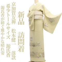 2025年最新】松本健一 着物の人気アイテム - メルカリ