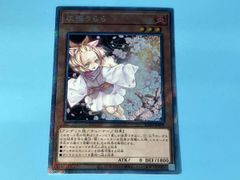 遊戯王 灰流うらら シク シークレット MACR 初版 - メルカリ