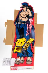 押忍!番長　パチンコ　パチスロ　販促用パネル　等身大パネル　非売品 2026年最新】番長 パネルの人気アイテム - メルカリ