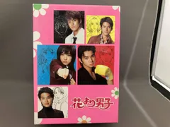 2026年最新】花より男子DVD-BOXの人気アイテム - メルカリ