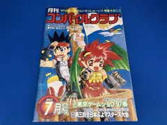 2025年最新】コンパイルクラブの人気アイテム - メルカリ