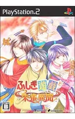 PS2/ふしぎ遊戯 朱雀異聞