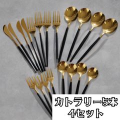 「高級ホテル仕様」プライベートジョーカー 黒ゴールドカトラリー4セット(16本) 高級ホテル仕様」プライベートジョーカー 黒ゴールドカトラリー4名用16
