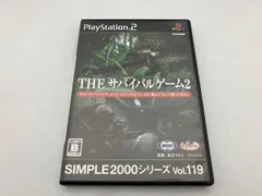 PS2 THE サバイバルゲｰム2 SIMPLE2000シリｰズ Vol.119