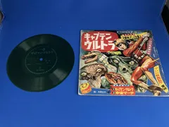 2025年最新】キャプテン・ウルトラの人気アイテム - メルカリ