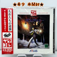 未開封　ドラゴンクエスト9 Amazon.co.jp: アルティメット ヒッツ ドラゴンクエストIX 星空の守り