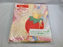  未開封品 サンリオ当たりくじ サンリオキャラクターズ ラストスペシャル賞 お昼寝ケット 