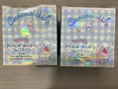 未開封　サンリオ DOLLY MIX アクリルキーホルダーコレクション　シナモロール　2BOX