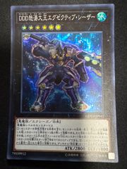 アジア版 遊戯王 神芸学徒ファインメルト プリズマティック