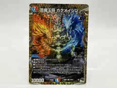 2025年最新】カクメイジンbの人気アイテム - メルカリ