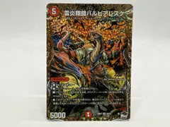 2025年最新】バルピアレスク bの人気アイテム - メルカリ