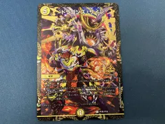 2026年最新】ドラゴンズ・サイン プロモの人気アイテム - メルカリ