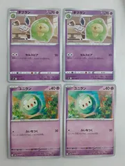 2025年最新】ユニランの人気アイテム - メルカリ