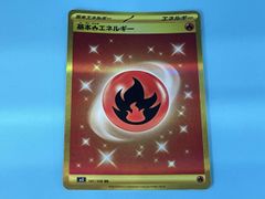 基本炎エネルギー UR SV3 黒炎の支配者 141/108 - メルカリ