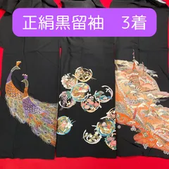 2025年最新】黒留袖まとめ売りの人気アイテム - メルカリ
