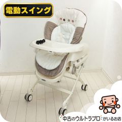 綺麗 電動 ハイローチェア 中古 コンビ ネムリラ AUTO SWING オート