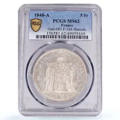 2025年最新】フランス ヘラクレス 5フランの人気アイテム - メルカリ