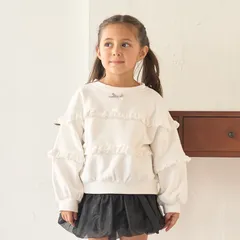 毛玉バイバイ裏毛裏起毛】【どちらが前でもOK】フリルフリルスウェット　Lycee mine　3054203　アイボリー