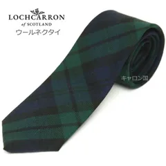 新品 ネクタイ ギフト 男性 ブランド メンズ タータン ロキャロン 正規販売店 タータンチェック　ブラックウォッチ
