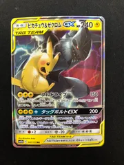 2026年最新】ピカチュウ&ゼクロムGX rrの人気アイテム - メルカリ