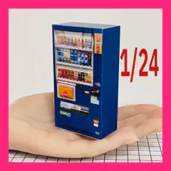 2025年最新】1/64 ジオラマ 自販機の人気アイテム - メルカリ