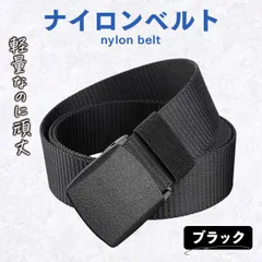 レディース メンズ 非金属 ベルト 穴なし 無段階調整 ブラック ナイロンベルト