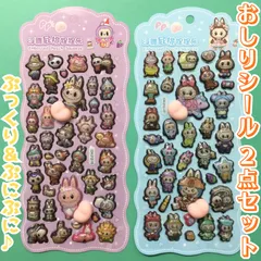 a298【新品・未使用品】おしりシール 2点セット D E お尻シール ぷっくり ぷにぷに ぷくぷく 3D 立体シール ボンボンドロップシール ステッカー シール交換 シール帳 スマホケース 文房具 日記 手帳 メッセージカード キャラクター プレゼント