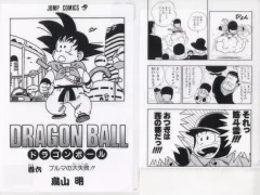 【中古】クリアファイル 巻六 コミックスクリアファイルセット 巻一～巻二十一 「一番くじ ドラゴンボール 40th ～其之一～」 G賞