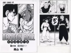 【中古】クリアファイル 巻十六 コミックスクリアファイルセット 巻一～巻二十一 「一番くじ ドラゴンボール 40th ～其之一～」 G賞
