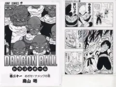 【中古】クリアファイル 巻二十一 コミックスクリアファイルセット 巻一～巻二十一 「一番くじ ドラゴンボール 40th ～其之一～」 G賞