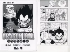 【中古】クリアファイル 巻十八 コミックスクリアファイルセット 巻一～巻二十一 「一番くじ ドラゴンボール 40th ～其之一～」 G賞