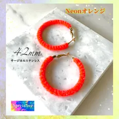 【specialeeeショップ】ネオンマジック★42mm鮮やか蛍光オレンジ編みフープピアス★派手可愛くて個性的★アレルギー対応サージカルステンレス★