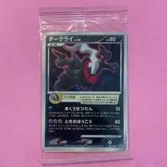 2025年最新】ダークライ プロモの人気アイテム - メルカリ