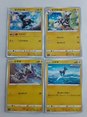 ポケモンカード　ゼブライカ　シママ　S―145