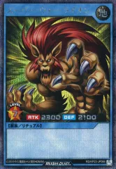 【中古】遊戯王ラッシュデュエル RD/KP23-JP066[SE]：スーパー・ウォー・ライオン