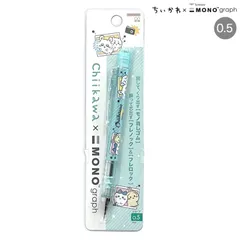 サンスター文具 シャープペンシル モノグラフ 0.5 ちいかわ ペア　うさぎ モモンガ ハチワレ MONO消しゴム搭載