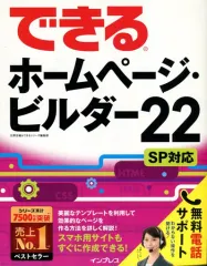 2026年最新】ホームページビルダー22の人気アイテム - メルカリ